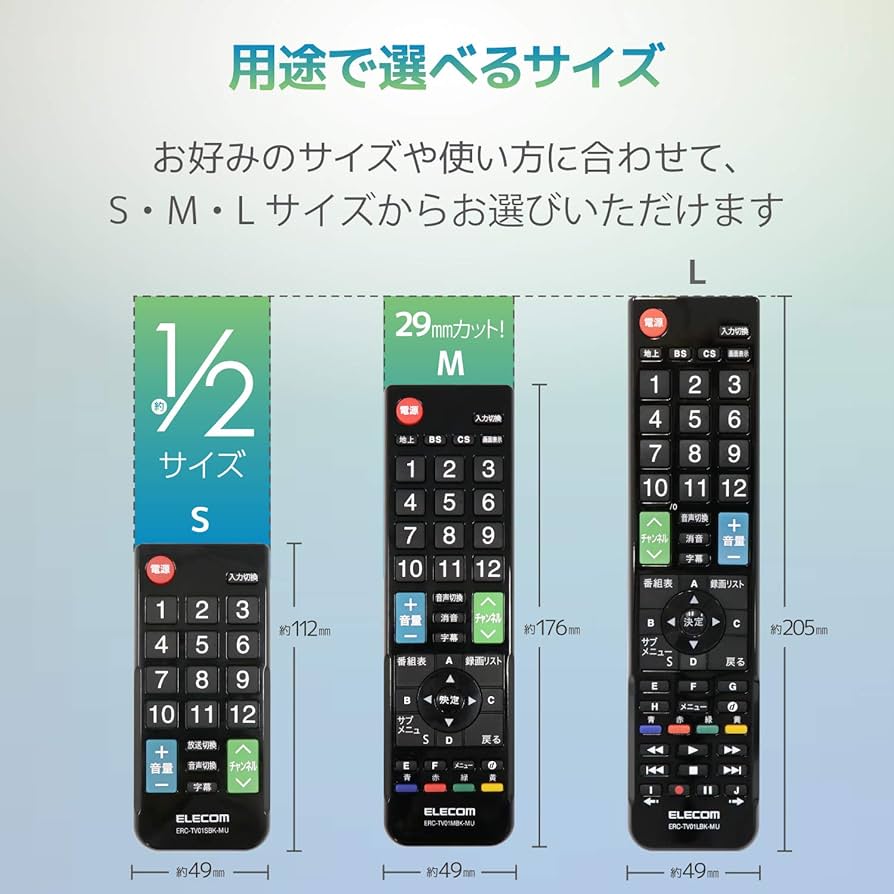 ELECOM テレビリモコン 12メーカー対応マルチテレビリモコン | エレコムダイレクト